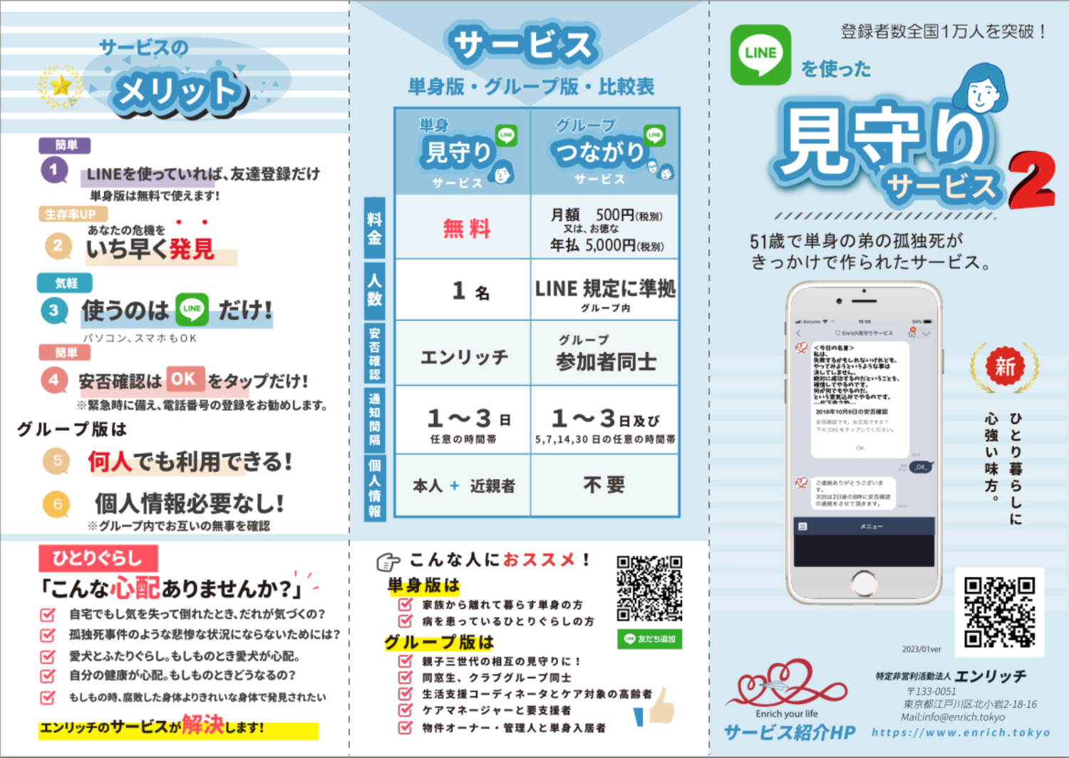 A4三つ折りリーフレット